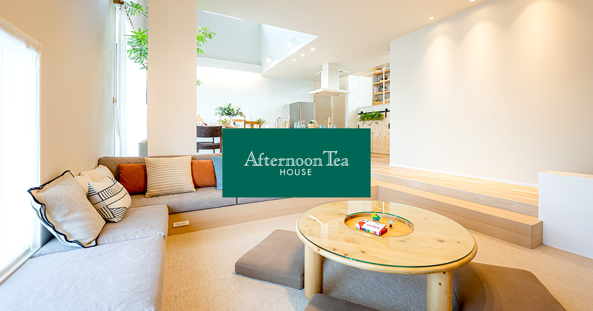 Afternoon Tea HOUSE (アフタヌーンティー・ハウス)|コラボ戸建てハウス