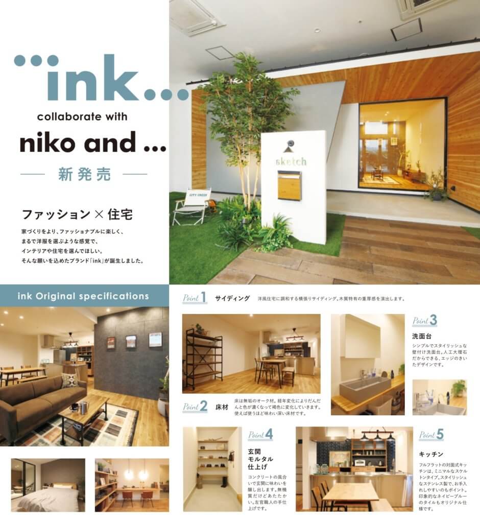 8月niko and ...コラボブランド「ink」 熊本エリア販売開始記念イベント開催