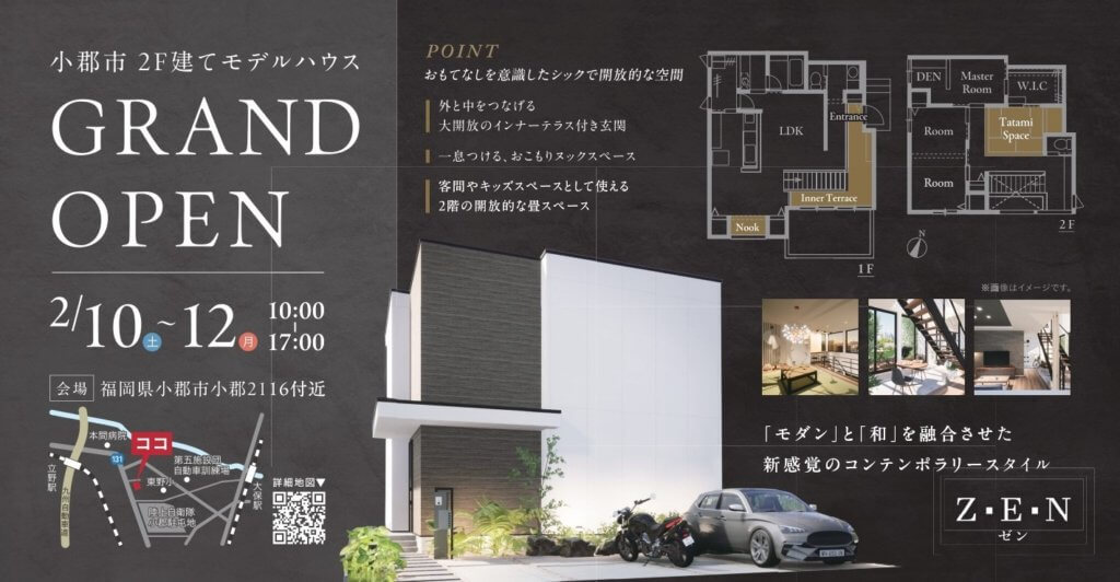 福岡県小郡市にNEWモデルハウスがオープン！！