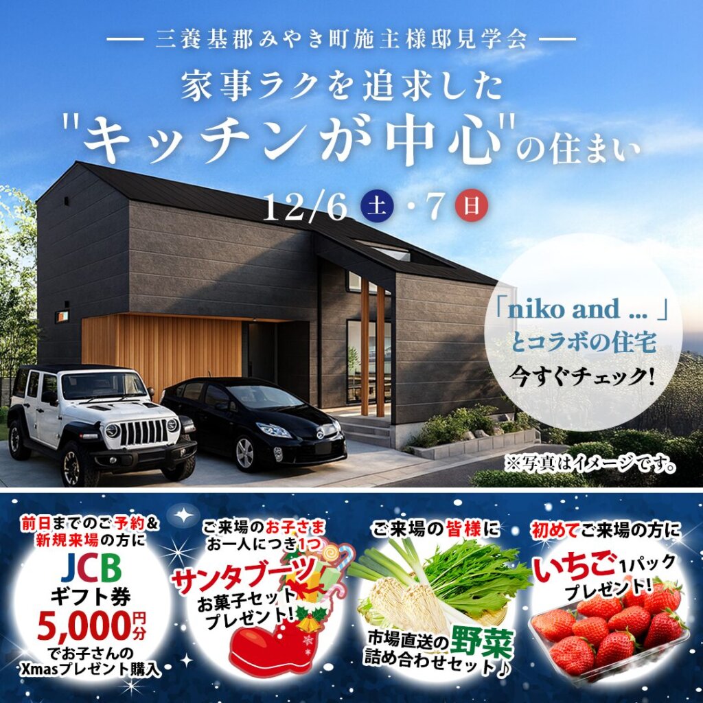 【三養基郡】家事ラクを追求した“キッチンが中心”の住まい