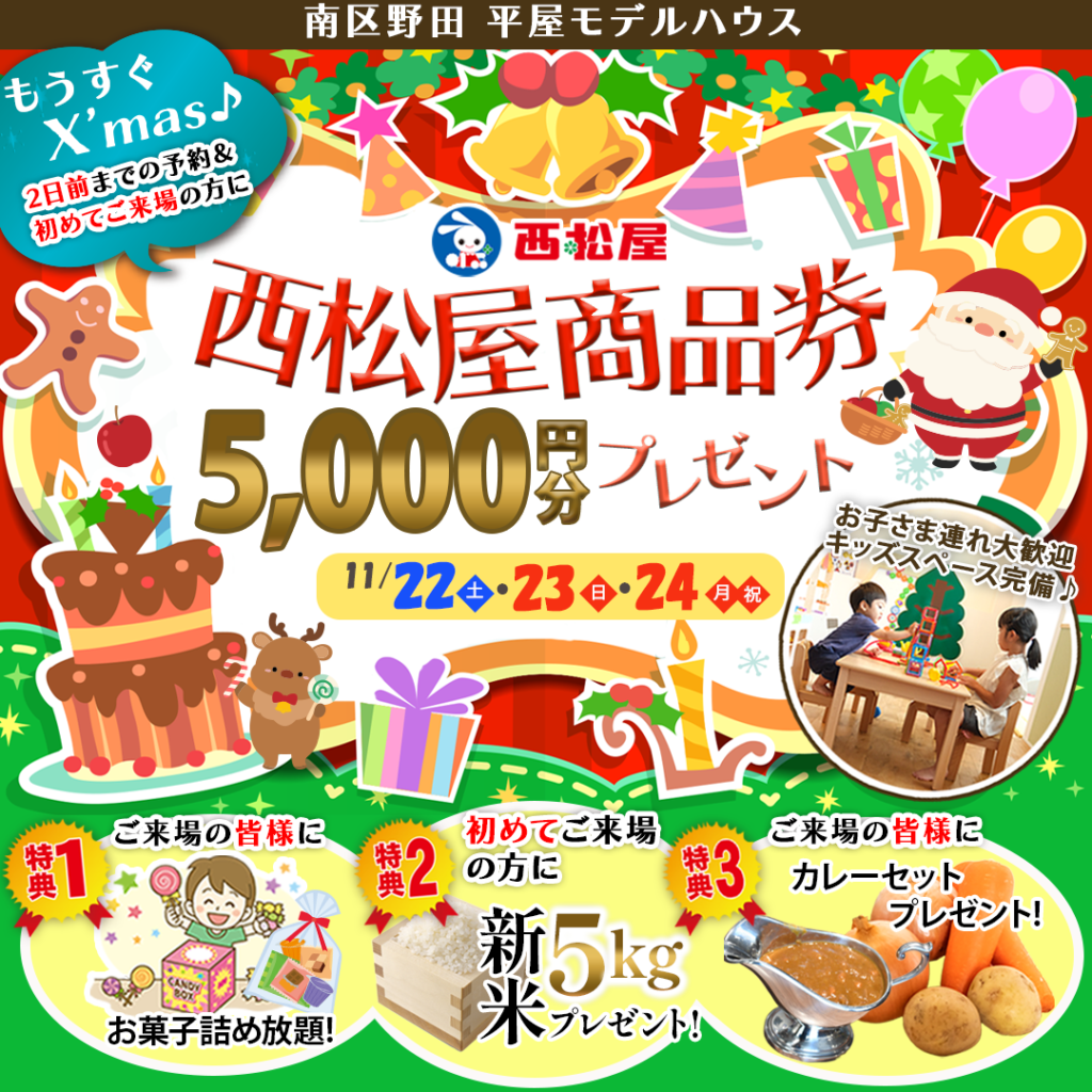 【熊本市南区】家事ラクを追求した中庭のある、“コの字”の平屋モデルハウス見学会