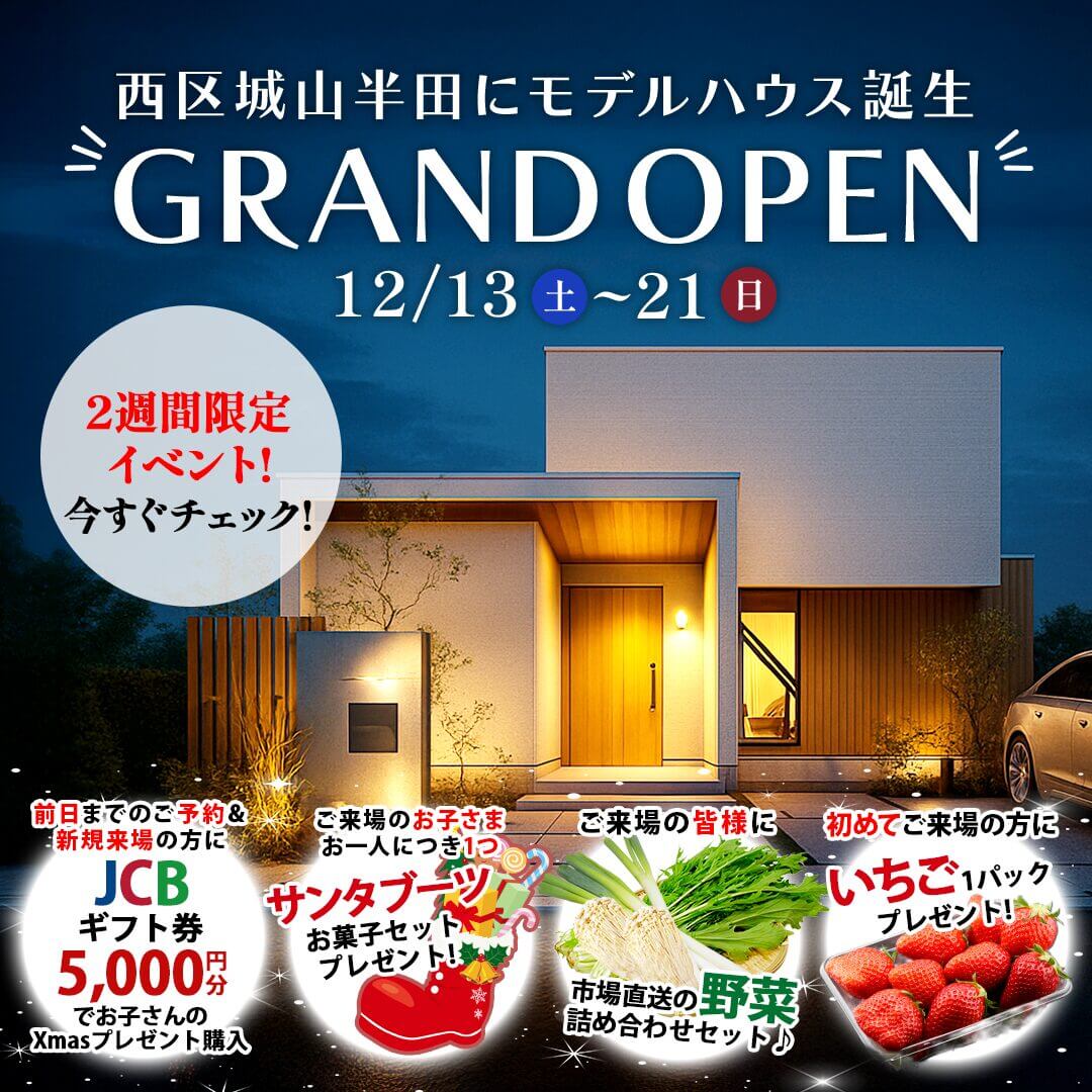 熊本市西区】新ブランド！モデルハウスNEW OPEN！ | Lib Work