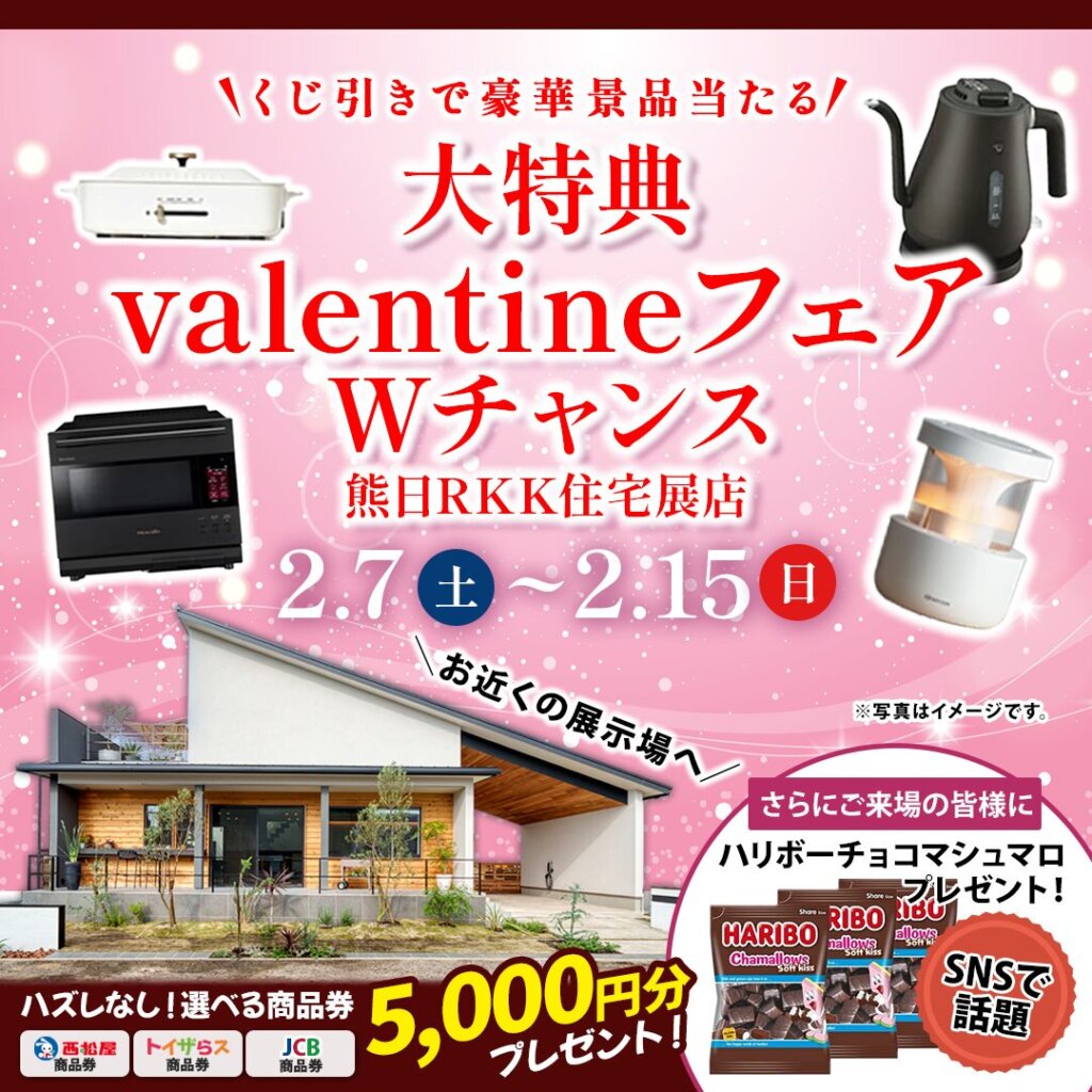 【熊本市東区】インナーガレージ×30帖LDKのあるモデルハウス《バレンタインフェア》
