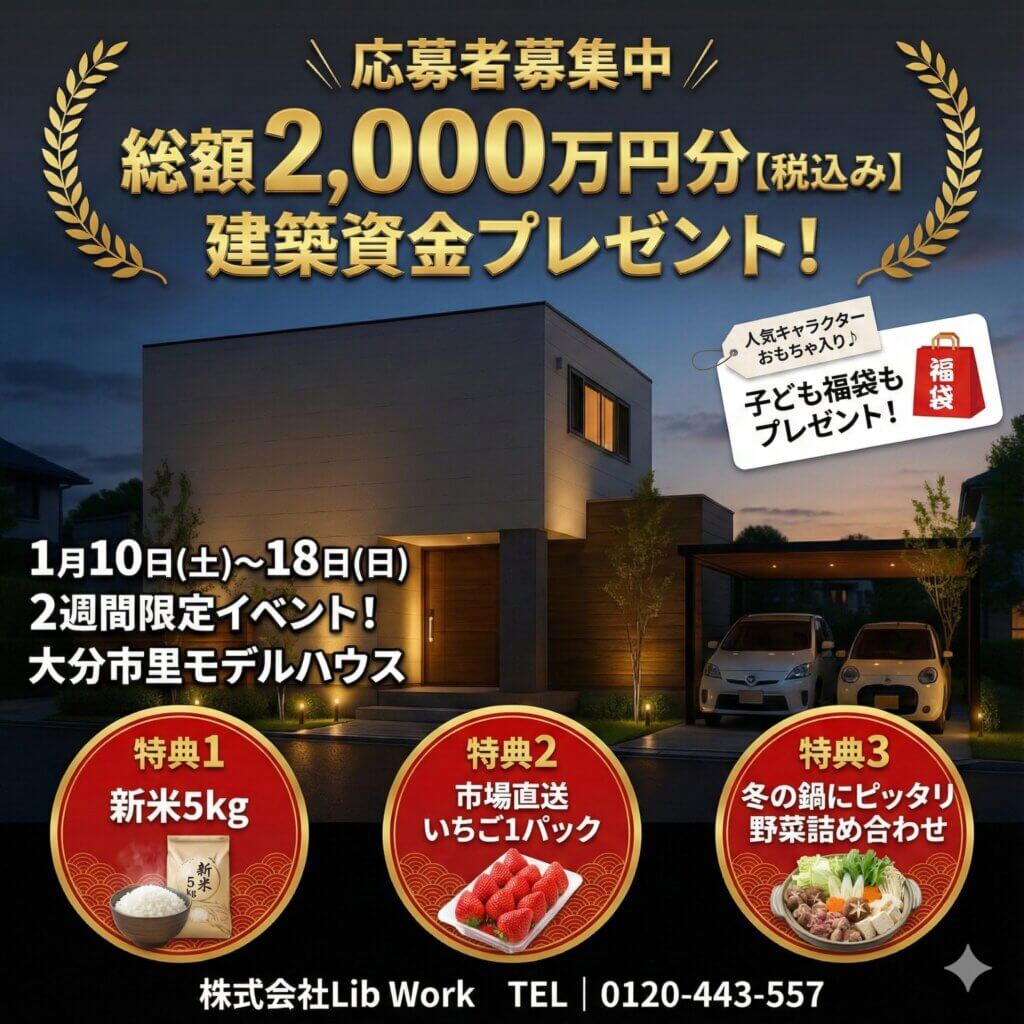 【大分市里】新春わくわく来場祭開催！