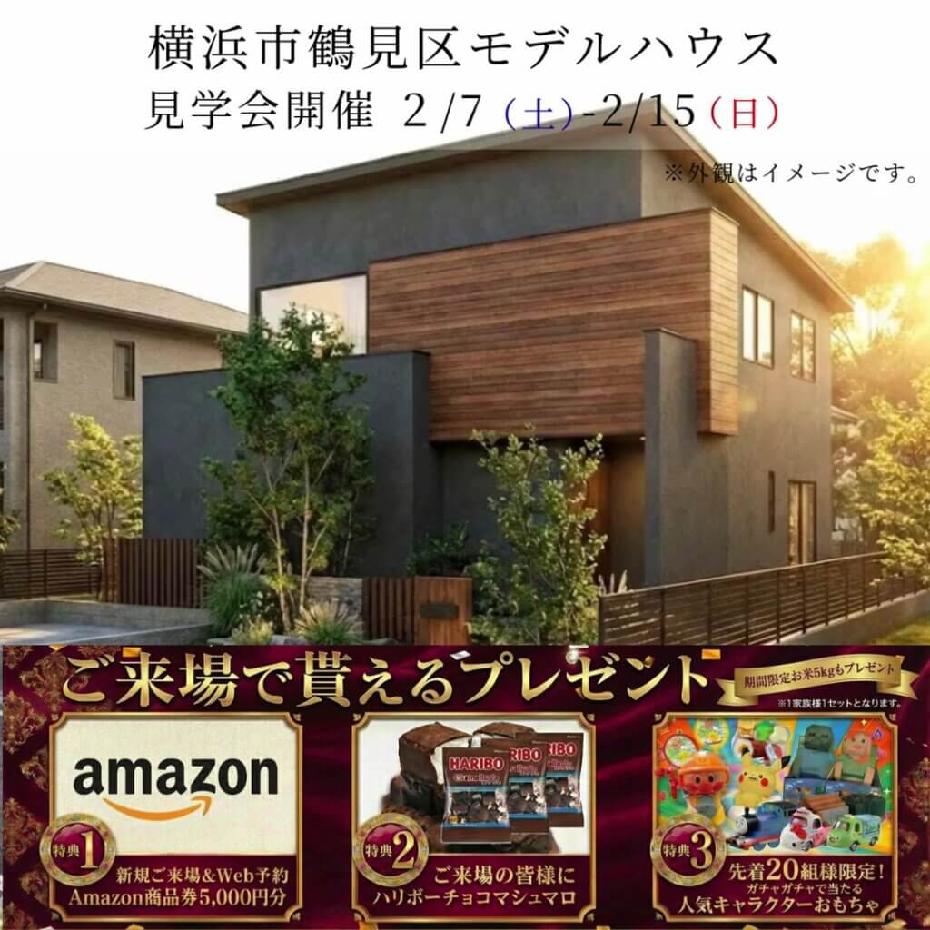 【横浜市】LibWork横浜店オープン記念イベント