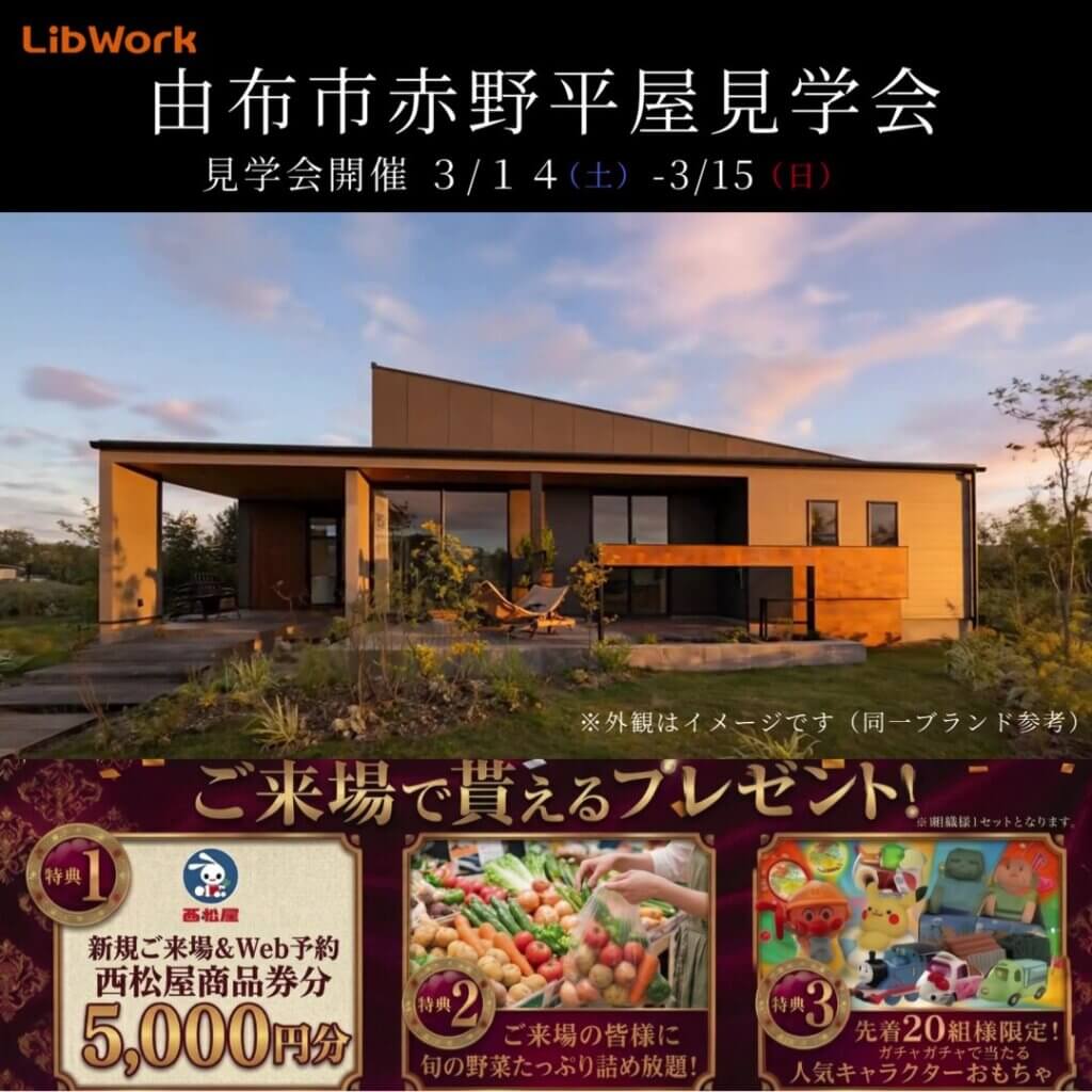 【由布市】ウッドデッキと広々LDKで、家族時間がもっと好きになる家