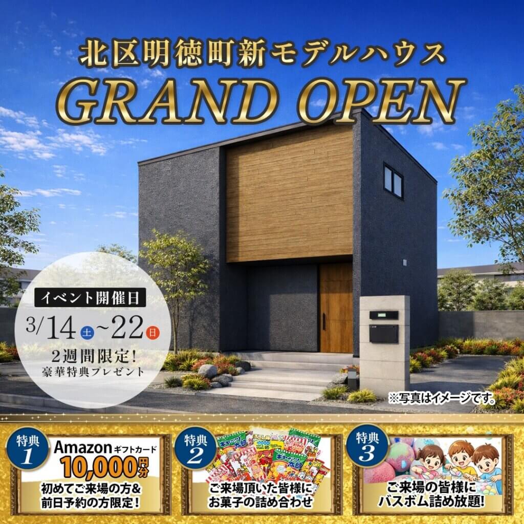 【熊本市北区】県内初公開！新ブランドのモデルハウス誕生！