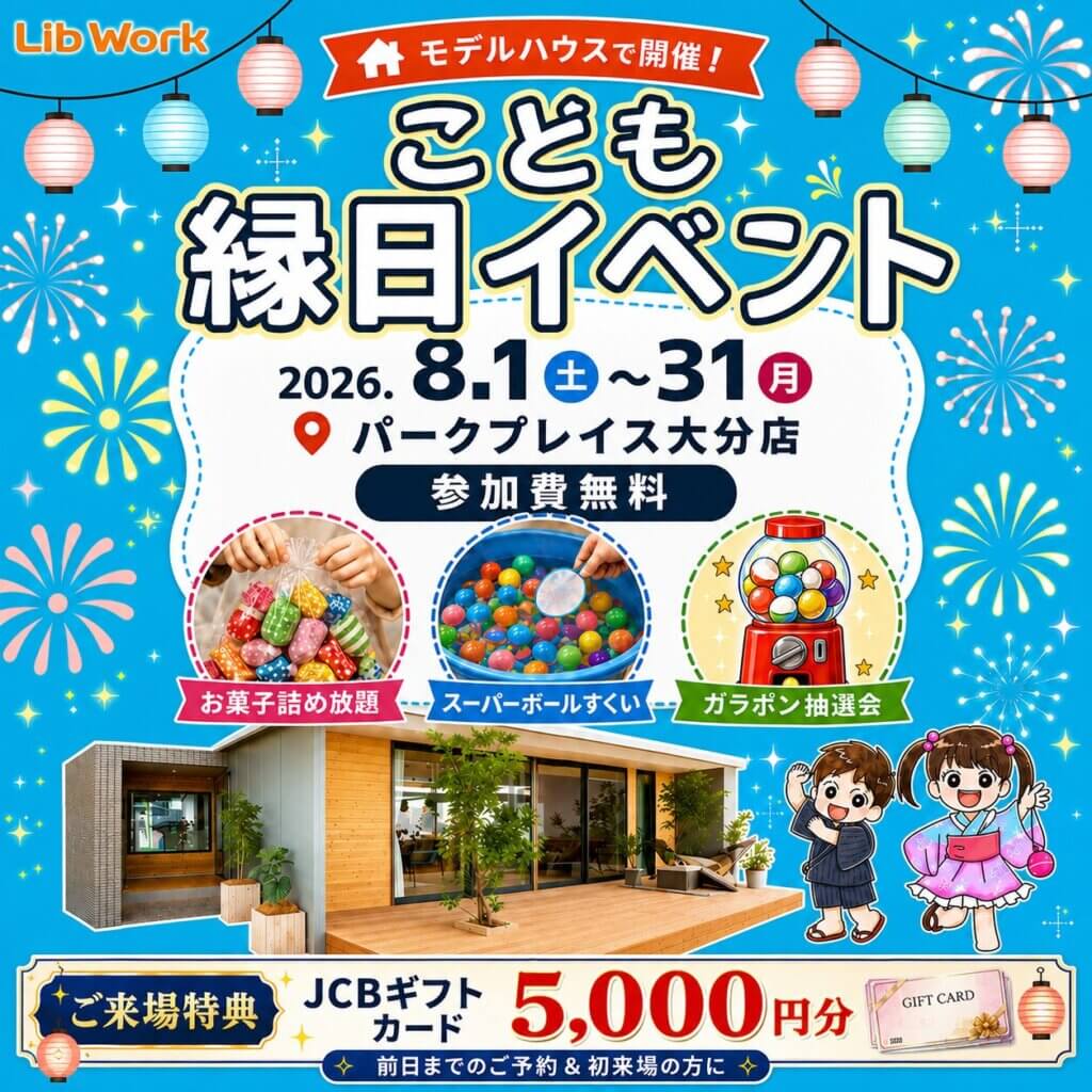 【8月限定】親子で楽しめる！パークプレイス大分の縁日イベント🍉