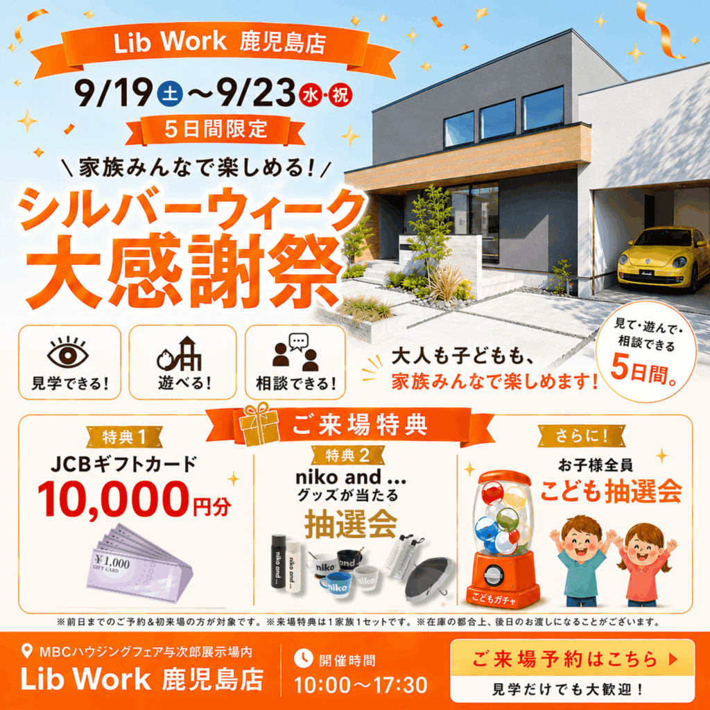 【鹿児島市】家族で楽しめるシルバーウィーク大感謝祭🎪🎉
