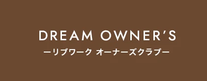 オーナーズクラブ
