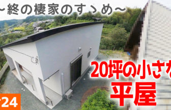 2ldkに関する記事一覧 リブワーク Youtube特設サイト